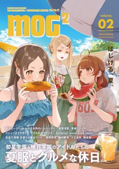 4girls absurdres ahoge apron aqua_dress blonde_hair blush brown_hair commentary_request corn cover dress eating faceless faceless_female food food_on_face fruit gakuen_idolmaster green_dress grey_hair hanami_ume highres hot_sauce idolmaster kuramoto_china looking_at_another magazine_cover maid maid_apron maid_headdress mogami_rin multiple_girls outdoors parted_bangs shinosawa_hiro sitting sweatdrop swept_bangs translation_request watermelon