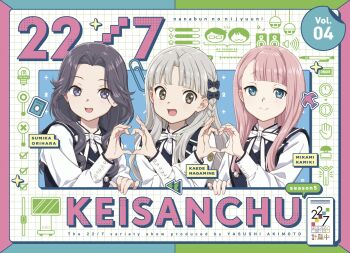 Rule 34 | 22/7, 3girls, asymmetrical bangs, bird, black bow, black dress, blunt bangs, bow, braid, brown eyes, buttons, character name, clock, closed mouth, copyright logo, copyright name, cover, curtained hair, double-breasted, dress, dvd cover, emblem, green eyes, grey eyes, grey hair, group name, hair bow, heart, heart hands, heart hands duo, heart hands duo chain, highres, horiguchi yukiko, kamiki mikami, keisanchuu new costume, light bulb, logo, long hair, long sleeves, looking at viewer, looking to the side, mechanical pencil, multiple girls, nagamine kaede, neck ribbon, official art, open mouth, orihara sumika, parted bangs, pencil, pinafore dress, pink bird, pink hair, plaid bow, ribbon, shirt, shirt under dress, side braid, single braid, sleeveless, sleeveless dress, smile, sparkle, wavy hair, white ribbon, white shirt