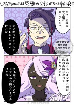 Rule 34 | 1boy, 1girl, :d, black hair, collared shirt, commentary request, corbeau (pokemon), dark-skinned female, dark skin, eyelashes, glasses, gloves, hanatabu w, hand up, jacinthe (pokemon), long hair, long sleeves, necktie, nintendo, open mouth, pokemon, pokemon legends: z-a, purple eyes, round eyewear, shirt, short hair, signature, smile, speech bubble, teeth, tilted headwear, tongue, translation request, upper teeth only, watermark, yellow eyes