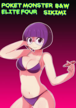 1girl bikini blunt_bangs bob_cut breasts cleavage collarbone commentary_request glasses holding holding_pen medium_breasts navel nintendo nnn_(pixiv472033) partial_commentary pen pokemon pokemon_bw purple_bikini purple_eyes purple_hair rimless_eyewear round_eyewear shauntal_(pokemon) short_hair smile solo swimsuit thighs