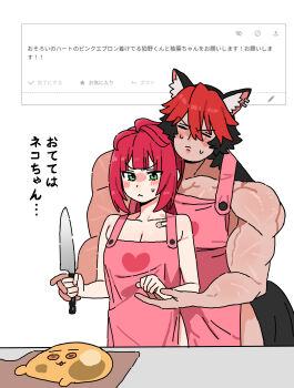 1boy 1girl :< absurdres alternate_costume andii_(anzai_teachco) animal_ear_fluff animal_ears bandaid_on_chest bare_shoulders black_hair blush breasts closed_eyes closed_mouth collarbone commentary_request cutting_board dog_boy dog_ears dog_tail green_eyes hair_between_eyes hair_up heart heart_print highres holding holding_another's_arm holding_knife knife komano_manato long_hair medium_breasts multicolored_hair muscular muscular_male pectorals red_hair short_hair simple_background smock sweat tail translation_request ukinami_yuzuha v-shaped_eyebrows white_background zenless_zone_zero