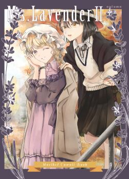 2girls :d alternate_costume autumn black_capelet black_skirt blonde_hair brown_eyes brown_hair buttons capelet clothing_request coat collar commentary cover cover_page dress frills grin hand_on_another&#039;s_shoulder hand_on_own_cheek hand_on_own_face hand_on_own_hip happy hat highres leaf long_sleeves maribel_hearn mob_cap multicolored_eyes multiple_girls one_eye_closed open_mouth poteimo_(poteimo622) puffy_long_sleeves puffy_sleeves purple_collar purple_dress purple_eyes shirt skirt smile standing standing_on_one_leg touhou two-tone_eyes usami_renko watch white_collar white_hat white_shirt wristwatch yellow_eyes