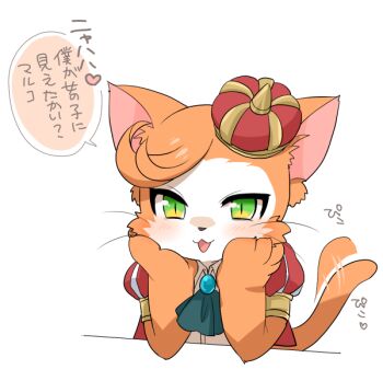 1boy :3 animal_ears animal_hands ascot blush cat_boy cat_busters cat_ears cat_tail commentary_request crown debu_nezu furry furry_male green_ascot green_eyes hands_on_own_face looking_at_viewer male_focus open_mouth orange_fur orange_hair ouji_fashion pico_(cat_busters) shirt short_hair simple_background slit_pupils smug solo tail tail_wagging translation_request upper_body white_background white_shirt