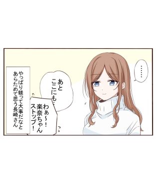 1girl bang_dream! bang_dream!_it&#039;s_mygo!!!!! blue_eyes brown_hair closed_mouth commentary_request long_hair nagasaki_soyo parted_bangs porinki sidelocks solo sweater upper_body white_sweater