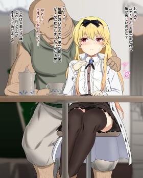 1boy 1girl absurdres age_difference arifureta_shokugyou_de_sekai_saikyou bald black_ribbon black_skirt black_thighhighs blonde_hair blush coat dress_shirt fat fat_man grabbing_from_behind hair_ribbon hand_on_another&#039;s_shoulder hetero highres imminent_netorare jewelry miniskirt minobey netorare old old_man open_clothes open_coat ornate_ring pleated_skirt red_eyes ribbon ring shirt sitting skirt thighhighs ugly_bastard wedding_ring white_coat white_shirt yue_(arifureta)