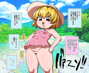 1girl :d bad_tag bar_censor bare_shoulders blonde_hair blue_sky bottomless breasts brown_eyes censored cleft_of_venus cloud covered_erect_nipples day dress fang hairband hands_on_own_hips hat houjou_satoko kiliu loli looking_at_viewer nipples no_panties open_mouth outdoors pussy shiny_skin short_hair sky small_breasts smile solo speech_bubble standing sun_hat thighs water