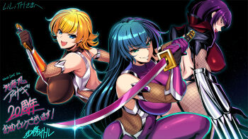 3girls breasts igawa_asagi igawa_sakura large_breasts lilith-soft long_hair multiple_girls oboro_(taimanin_asagi) saijou_satoru taimanin_(series) taimanin_asagi