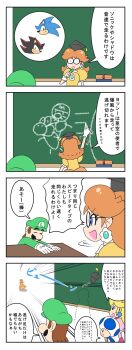 4koma absurdres black_fur black_hair blonde_hair blue_eyes blue_fur blue_hair blue_overalls blue_toad_(mario) brown_hair chalk chalkboard coke-bottle_glasses comic crossover doodle drawing_(object) dress earrings eraser facial_hair flower flower_earrings glasses gloves green_eyes green_hat green_shirt hat highres jewelry kirihoshi luigi mario mario_(series) mortarboard multicolored_hair mushroom mustache nintendo overalls pink_dress princess_daisy princess_peach red_eyes red_fur red_hair running sega shadow_the_hedgehog shirt sleeveless smile sonic_(series) sonic_the_hedgehog spiked_hair super_smash_bros. toad_(mario) tomboy two-tone_fur two-tone_hair white_gloves yellow_dress yoshi