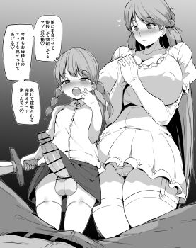 1boy 1futa 1girl absurdres age_difference bar_censor blush breasts cameltoe censored clothes_lift covered_erect_nipples defeat dress elbow_gloves erection family father_and_daughter femdom futanari garter_straps gloves greyscale heart highres huge_breasts huge_penis humiliation incest japanese_text loli long_hair looking_at_viewer makin_tama monochrome mother_and_daughter netorare nose_blush open_mouth original own_hands_clasped panties penis pointless_censoring pov pussy shirt short_twintails size_difference skirt skirt_lift smaller_dominant smile smug speech_bubble sword testicles thick_thighs thighhighs thighs translated twintails underwear weapon wing_collar