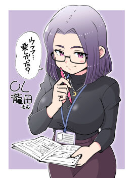 1girl bespectacled black-framed_eyewear book breasts commentary_request glasses hair_intakes highres id_card kantai_collection lanyard large_breasts office_lady pen pencil_skirt purple_background purple_eyes purple_hair purple_skirt shin_(shin_k009) short_hair skirt smile solo tatsuta_(kancolle) translation_request