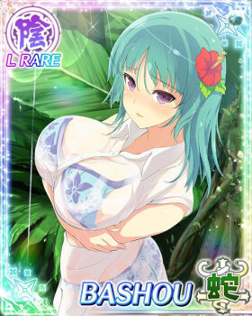 1girl arms_under_breasts bashou_(senran_kagura) bikini blue_bikini blush border breasts card_(medium) cleavage floral_print floral_print_bikini flower game_cg green_hair hair_flower hair_ornament large_breasts long_hair looking_at_viewer looking_to_the_side looking_up non-web_source official_alternate_costume official_art open_mouth outdoors plant print_bikini purple_eyes rain red_flower see-through_clothes see-through_shirt senran_kagura senran_kagura_new_wave shirt solo swimsuit wet wet_clothes white_shirt