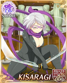 1girl black_bodysuit bob_cut bodysuit border breasts card_(medium) character_name cleavage closed_eyes closed_mouth dual_wielding frown full-length_zipper game_cg glasses hachiwari holding holding_sword holding_weapon indoors kisaragi_(senran_kagura) large_breasts long_scarf motion_lines official_alternate_costume official_art on_one_knee partially_unzipped purple-framed_eyewear purple_scarf scarf senran_kagura senran_kagura_new_wave short_hair solo straw_dummy sword training weapon white_hair zipper zipper_pull_tab