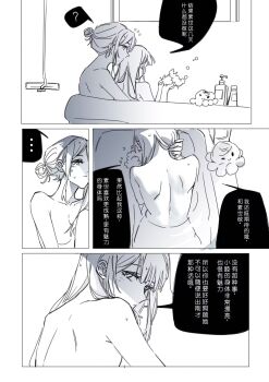... 2girls ? back bang_dream! bang_dream!_it&#039;s_mygo!!!!! bathing blush chinese_commentary commentary_request e-fa-dorn greyscale hair_bun hair_up highres long_hair monochrome mortis_(bang_dream!) mortis_(persona)_(bang_dream!) multiple_girls nagasaki_soyo nude same-sex_bathing shared_bathing shoulder_blades soap_bottle soap_bubbles speech_bubble spoken_ellipsis spoken_question_mark stuffed_animal stuffed_octopus stuffed_toy translation_request wakaba_mutsumi wet yuri