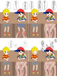 2boys absurdres anal anus ass backpack bag black_hair blonde_hair blush child hat highres legs lucas_(mother_3) male_focus monster monster_sex mother_(series) mother_2 mother_3 mrsksigure multiple_boys ness_(mother_2) nintendo penis perineum rape saliva sez shirt shota socks stuck super_smash_bros. surprised sweat sweatdrop tears tentacle_monster tentacles testicles trapped undressing yaoi
