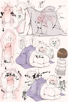 1girl 2boys age_difference ahegao all_fours anal anal_object_insertion animal_ears asriel_dreemurr ass balloon_womb blush breast_smother breasts brothers brown_hair cervical_penetration cervix chara_(undertale) cowgirl_position cross-section crying crying_with_eyes_open cum cum_in_pussy cum_inflation cum_overflow dashed_eyes deep_penetration dildo double_penetration drooling ejaculation face_to_breasts fang female_ejaculation female_orgasm furry furry_with_furry gigantic_breasts goat goat_ears half-closed_eyes highres horns huge_ass huge_breasts huge_penis huge_testicles incest inflation internal_cumshot japanese_text lactation lying mother_and_son multiple_boys object_insertion oral orgasm penis penis_awe pussy sex sex_toy shirt short_hair shota siblings skin_fang snot sound_effects speech_bubble stealth_sex straddling striped_clothes striped_shirt sweat syuro tears testicles thought_bubble tongue tongue_out toriel torogao translated uncensored undertale utdr_(toby_fox) vaginal veins veiny_penis x-ray