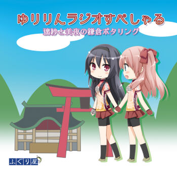 2girls ayase_miya azumi_risa black_hair black_hairband black_shorts black_socks blue_eyes breasts closed_mouth copyright_name cover fingerless_gloves full_body gloves grey_gloves hairband holding_hands kneehighs long_hair looking_at_another multiple_girls official_art open_mouth outdoors pink_eyes pink_hair red_gloves short_sleeves shorts skirt smile socks sono_hanabira_ni_kuchizuke_wo split_mouth yuri