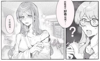 2girls b_cat610 bang_dream! bang_dream!_it's_mygo!!!!! blush chihaya_anon chinese_text commentary fang greyscale hashtag-only_commentary hickey highres long_hair monochrome multiple_girls nagasaki_soyo nervous_sweating open_mouth semi-rimless_eyewear sidelocks strap_slip sweat translation_request under-rim_eyewear