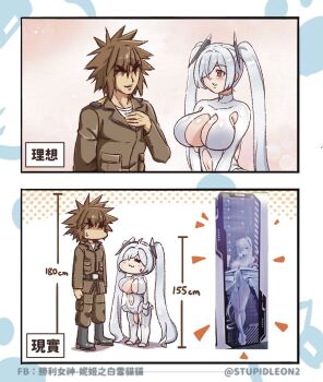 1boy 1girl :3 =_= armpit_cutout blush bodysuit breasts cinderella_(nikke) cleavage clothing_cutout commander_(nikke) commentary_request expectation_vs._reality faceless faceless_male goddess_of_victory:_nikke hair_over_eyes hair_over_one_eye height_difference highres jacket large_breasts leg_cutout long_hair military_jacket military_uniform navel navel_cutout one_eye_covered open_mouth red_eyes see-through_bodysuit see-through_clothes see-through_skirt shiny_eyes skirt smile spiked_hair stomach_cutout stupidleon2 twintails very_long_hair white_bodysuit white_hair