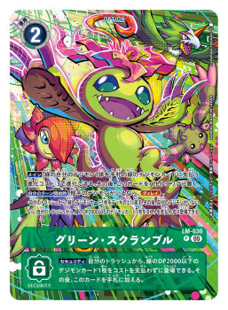 Rule 34 | artist name, bird, body fur, brown fur, card (medium), character name, commentary request, copyright name, digimon, digimon (creature), digimon card game, feathers, floramon, green feathers, group picture, horns, lopmon, official art, palmon, plant monster, pteromon, single horn, trading card, translation request, yasukuni kazumasa