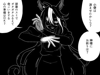 1girl ahoge animal_ears commentary_request dream_journey_(umamusume) ear_ornament eyewear_strap gesugao glasses greyscale grin hellsing highres horse_ears horse_girl long_hair monochrome one_eye_in_shadow scene_reference sidelocks single_hair_intake smile solo source_quote trait_connection translation_request tussy umamusume very_long_hair walter_c._dornez