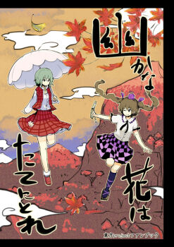 Rule 34 | 2girls, black skirt, black socks, brown hair, cellphone, checkered clothes, checkered skirt, commentary request, cover, cover page, flip phone, floating, floating hair, foot up heel up, full body, geta, green hair, grid print, hat, himekaidou hatate, holding, holding phone, holding umbrella, kazami yuuka, leaf, long hair, long sleeves, looking at another, maple leaf, medium hair, medium skirt, mountain, multiple girls, one eye closed, open clothes, open vest, outdoors, phone, purple hat, purple skirt, red shoes, red skirt, red vest, sergei (pattundo), shirt, shoes, short sleeves, skirt, sky, socks, tokin hat, touhou, translation request, twintails, two-tone skirt, umbrella, vest, white shirt, yellow sky