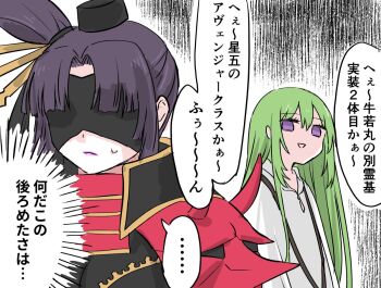 Rule 34 | ..., 1boy, 1girl, armor, blindfold, commentary request, enkidu (fate), fate/grand order, fate (series), frown, green hair, himeko (nico6v6pachi), japanese armor, kingu (fate), mask on shoulder, open mouth, purple eyes, robe, side ponytail, smile, spoken ellipsis, taira no kagekiyo (fate), translation request, ushiwakamaru (fate), white robe