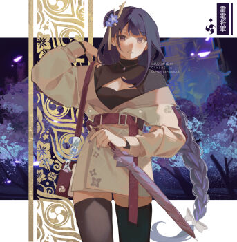 Rule 34 | 1girl, alternate costume, arm up, artist name, black thighhighs, braid, breasts, center opening, cleavage, commentary, english commentary, genshin impact, gradient hair, hair ornament, head tilt, highres, holding, holding umbrella, jewelry, jianli, large breasts, long braid, long sleeves, mole, mole under eye, multicolored hair, necklace, off shoulder, parted lips, raiden shogun, shade, single braid, solo, streaked hair, thighhighs, umbrella, watermark