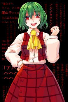 1girl :d ascot black_background buttons clenched_hand collared_shirt commentary_request crote glowing glowing_eyes green_hair hair_between_eyes half-closed_eyes hand_on_own_hip hand_up kazami_yuuka large_variant_set long_skirt long_sleeves looking_at_viewer open_clothes open_mouth open_vest parted_lips plaid_clothes plaid_skirt plaid_vest puffy_long_sleeves puffy_sleeves red_eyes red_skirt red_vest shaded_face shirt shirt_tucked_in short_hair skirt skirt_set sleeve_cuffs smile solo tachi-e teeth touhou translation_request upper_teeth_only variant_set vest white_shirt wide-eyed yellow_ascot
