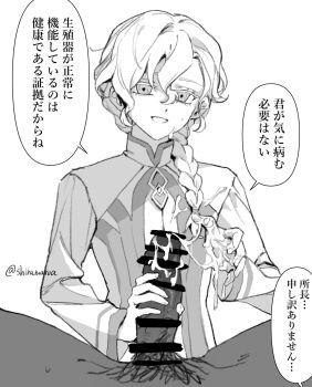 Rule 34 | 2boys, after handjob, braid, commentary request, cum, cum on body, cum on hands, fate/grand order, fate (series), hair between eyes, handjob, highres, long hair, looking at viewer, male focus, male pubic hair, marisbury animusphere, multiple boys, penis, pov, pov crotch, pubic hair, shiramaroa, smile, talking, trap, yaoi