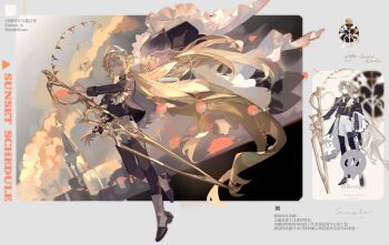 1boy absurdres blonde_hair blue_eyes boots character_name cloud cloudy_sky collared_shirt frills full_body hair_between_eyes hair_ornament highres holding holding_sword holding_weapon jacket liulianjingrua long_hair long_sleeves looking_at_viewer male_focus original pants shirt sky solo standing standing_on_one_leg sword very_long_hair weapon