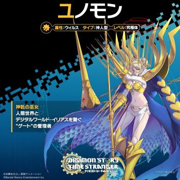 Rule 34 | 1girl, armor, blonde hair, blue background, blue cape, blue eyes, breastplate, breasts, cape, character name, copyright name, cowboy shot, digimon, digimon (creature), digimon story: time stranger, double bun, gold armor, hair bun, junomon, large breasts, mask, mouth mask, official art, polearm, sasaki shin, shoulder armor, simple background, solo, weapon