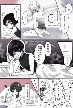 ... 1boy 1girl ? alternate_costume apron arm_rest bandaid bandaid_on_head bare_shoulders barefoot bite_mark bite_mark_on_shoulder bite_mark_on_thigh bloomers blunt_ends blush bodysuit choppy_bangs closed_mouth cooking_pot couple crossed_bandaids elbow_gloves english_text eyelashes facing_to_the_side genshin_impact gloves greyscale hetero hickey highres holding holding_ladle holding_plate jitome kappougi ladle looking_at_viewer lumine_(genshin_impact) mandarin_collar mary1201kmgn mixed-language_text monochrome on_bed open_mouth pillow plate scaramouche_(genshin_impact) shirt short_hair short_hair_with_long_locks shoulder_blades sidelocks sitting sleeveless sleeveless_bodysuit slippers smirk speech_bubble spoken_ellipsis spoken_question_mark star_(symbol) stuffed_animal stuffed_toy tasting_plate tearing_up tears teasing teddy_bear toes trembling tsurime under_covers underwear wanderer_(genshin_impact) wariza