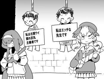 2boys 2girls doodle_sensei_(blue_archive) blue_archive commentary_request greyscale gun hanging highres holding holding_gun holding_weapon koharu_(blue_archive) monochrome multiple_boys multiple_girls niku-name placard pleated_skirt public_humiliation school_uniform sensei_(blue_archive) sign skirt sweatdrop translation_request twintails ui_(blue_archive) weapon