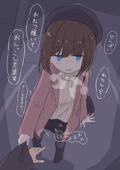 Rule 34 | 1girl, 1other, beret, black coat, black footwear, black headwear, black pantyhose, black skirt, blue eyes, blush, boots, brown hair, coat, diaper, diaper under clothes, dot nose, eyebrows, female pervert, hat, high collar, highres, long sleeves, looking at viewer, multicolored hair, namanamacha, nose blush, open mouth, original, outdoors, pantyhose, peeing, peeing diaper, peeing self, pervert, pink coat, pink sweater, pov, pov hands, purposeful wetting, short hair, sidelocks, skirt, speech bubble, standing, steam, streaked hair, sweater, text focus, translation request, winter, winter clothes