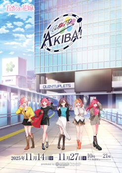 5girls absurdres ahoge akihabara_(tokyo) artist_request bag black_boots black_hairband black_jacket black_ribbon black_shorts blazer blue_eyes blue_shirt boots brown_boots brown_hair building company_name copyright_name copyright_notice day fashion finger_heart full_body glass_wall go-toubun_no_hanayome grey_jacket grey_skirt hair_between_eyes hair_ornament hairband hand_up highres hood hoodie jacket knee_boots long_hair long_hair_between_eyes long_skirt long_sleeves looking_at_viewer merchandise_available miniskirt multiple_girls nakano_ichika nakano_itsuki nakano_miku nakano_nino nakano_yotsuba official_art open_mouth orange_boots orange_hair outdoors pink_hair pink_sweater plaid_clothes plaid_jacket plaid_skirt pleated_skirt quintuplets real_world_location red_hair red_shirt release_date ribbed_sweater ribbon shirt shorts shoulder_bag siblings sisters skirt sky smile standing star_(symbol) star_hair_ornament sweater tokyo_(city) turtleneck turtleneck_sweater walking walkway white_skirt white_sweater yellow_hoodie