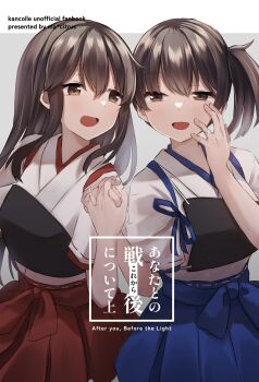 2girls akagi_(kancolle) back-to-back blue_hakama brown_eyes brown_hair commentary_request cowboy_shot hakama hakama_short_skirt hakama_skirt highres holding_hands japanese_clothes kaga_(kancolle) kantai_collection multiple_girls muneate red_hakama shirasumato side_ponytail skirt tasuki translation_request