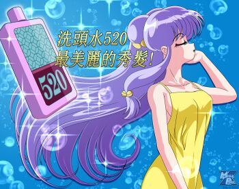 1girl absurdres bell blue_background breasts bubble closed_eyes double_bun dress hair_bell hair_bun hair_ornament highres long_hair medium_breasts megaphilx purple_hair ranma_1/2 shampoo_(ranma_1/2) sideboob solo yellow_dress