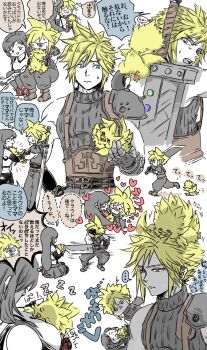 ... 1boy 1girl 7f0410 armor bird black_hair black_thighhighs blonde_hair blush breast_pillow breasts buster_sword chocobo cloud_strife crop_top final_fantasy final_fantasy_vii final_fantasy_vii_remake gloves heart highres large_breasts long_hair materia motion_lines multiple_views on_head ribbed_sweater running shaded_face short_hair shoulder_armor sleeping sleeveless sleeveless_turtleneck speech_bubble spiked_hair spoken_ellipsis suspenders sweatdrop sweater sword sword_on_back tank_top tears thighhighs tifa_lockhart translation_request turtleneck turtleneck_sweater weapon weapon_on_back white_tank_top zzz