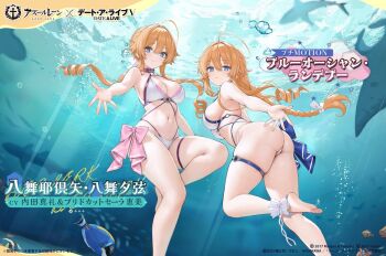 2girls ahoge air_bubble ass azur_lane barefoot bikini blue_eyes braid braided_ponytail breasts bubble character_name closed_mouth clownfish copyright_name copyright_notice date_a_live feet fish hair_between_eyes hair_intakes large_breasts lock long_hair looking_at_viewer multiple_girls navel official_alternate_costume official_art orange_hair promotional_art reaching reaching_towards_viewer second-party_source siblings sisters soles swimsuit thigh_strap thighs underwater very_long_hair water white_bikini yamai_kaguya yamai_kaguya_(blue_ocean_rendezvous) yamai_yuzuru yamai_yuzuru_(blue_ocean_rendezvous)