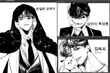 3boys annasire art_program_in_frame bandaged_hand bandages biting black_eyes black_necktie black_vest cloak collared_shirt dual_persona greyscale hand_on_own_chin head_tilt heterochromia hood hood_up hooded_cloak kim_dokja korean_text looking_at_viewer male_focus monochrome multiple_boys necktie omniscient_reader's_viewpoint scar scar_across_eye scar_on_face screencap secretive_plotter shirt split_screen starry_sky_print translation_request upper_body vest white_shirt yoo_joonghyuk