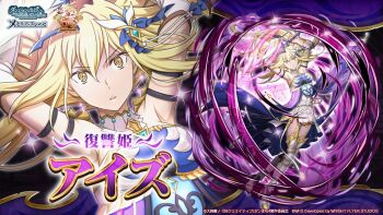 1girl aiz_wallenstein anime_coloring armband armored_boots armpits arms_up black_armband blonde_hair blue_dress blue_gemstone boots breasts character_name copyright_name copyright_notice couter danmachi_memoria_freese dress dungeon_ni_deai_wo_motomeru_no_wa_machigatteiru_darou_ka floating_hair full_body gauntlets gem gold_trim hair_ornament high-low_dress holding holding_sword holding_weapon long_hair looking_at_viewer magic medium_breasts multicolored_dress official_alternate_costume official_art parted_lips poleyn second-party_source solo sword weapon white_dress yellow_eyes