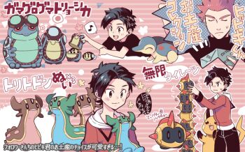 2boys bad_id bad_pixiv_id black_hair black_pants black_shirt blush closed_mouth commentary_request cyndaquil ethan_(pokemon) falinks gastrodon gastrodon_(east) gastrodon_(west) gen_2_pokemon gen_4_pokemon gen_5_pokemon gen_8_pokemon holding holding_pokemon hood hood_down jacket lance_(pokemon) male_focus multiple_boys musical_note nintendo palpitoad pants pokemon pokemon_(creature) pokemon_hgss red_jacket seismitoad shirt short_hair short_sleeves smile spoken_musical_note sweatdrop t-shirt translation_request tympole xichii