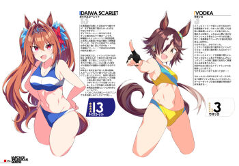 2girls animal_ears bikini black_gloves blue_bikini blush breasts brown_eyes brown_hair commentary_request daiwa_scarlet_(umamusume) fingerless_gloves gloves hair_between_eyes hair_intakes hair_over_one_eye horse_ears horse_girl horse_tail large_breasts long_hair multicolored_hair multiple_girls navel open_mouth red_eyes shigino_sohuzi small_breasts smile sports_bikini stomach swimsuit tail tiara twintails umamusume very_long_hair vodka_(umamusume) white_hair yellow_bikini