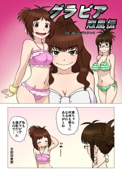 akizuki_ritsuko arm_behind_head bare_shoulders bikini breasts brown_hair colored comic embarrassed glasses gradient_background hair_up hidaka_ai hidaka_mai idolmaster idolmaster_cinderella_girls large_breasts midriff open_mouth pink_background simple_background smile swimsuit thighs translation_request underboob wata_do_chinkuru wavy_hair