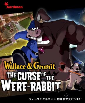 bendedede boots bow bowtie cover dog dreamworks english_text grabber_tool gromit hat highres japanese_text jumpsuit moon night parody rabbit running sega smile sonic_(series) sonic_unleashed wallace_&amp;_gromit wallace_&amp;_gromit:_the_curse_of_the_were-rabbit wallace_(wallace_&amp;_gromit) were-rabbit