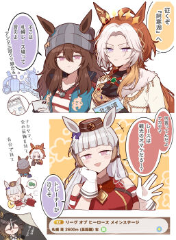 4girls absurdres ahoge animal_ears armband ascot beanie black_ascot black_gloves black_hair blue_eyes blunt_bangs blush bow bowtie breasts brown_hair brown_hat cellphone closed_eyes coat commentary_request dice dice_necklace dress ear_bow ear_covers ear_ornament ear_ribbon ears_through_headwear fingerless_gloves fur_trim gem gloves goggles goggles_around_neck gold_ship_(red_strife)_(umamusume) gold_ship_(umamusume) grey_hair grey_hat hair_between_eyes hat highres holding holding_phone holding_suitcase holding_swim_ring horse_ears horse_girl horse_tail innertube jacket jewelry long_hair long_sleeves multicolored_hair multiple_girls nakayama_festa_(shichuukyuukatsu)_(umamusume) nakayama_festa_(umamusume) necklace open_mouth orange_hair orfevre_(control)_(umamusume) orfevre_(umamusume) pantyhose phone pillbox_hat purple_eyes red_bow red_bowtie red_dress rere_tu2 rolling_suitcase shirt single_ear_cover sleeveless sleeveless_dress smartphone smile speech_bubble stay_gold_(sunlit_outsider)_(umamusume) stay_gold_(umamusume) striped_armband striped_clothes suitcase swim_ring tail translation_request two-tone_hair umamusume white_coat white_gloves white_hair white_pantyhose white_shirt yellow_coat