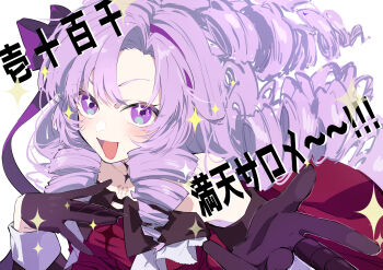 1girl absurdres bare_shoulders black_gloves blush commentary_request drill_hair eyelashes gloves highres hyakumantenbara_salome hyakumantenbara_salome_(1st_costume) long_hair looking_at_viewer nekoma_hikaru nijisanji open_mouth purple_eyes purple_hair simple_background solo sparkle translation_request upper_body virtual_youtuber white_background