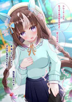 1girl animal_ears aqua_sweater beret blue_skirt blue_sweater blush braid breasts brown_hair casual collared_shirt commentary_request ear_covers ear_wiggle hat highres hokko_tarumae_(casual)_(umamusume) hokko_tarumae_(umamusume) horse_ears horse_girl horse_tail long_braid long_hair long_sleeves looking_at_viewer lpikamasi medium_breasts multicolored_hair neck_ribbon open_mouth outdoors purple_eyes ribbon shirt skirt smile solo speech_bubble striped_hair sweater tail translation_request twin_braids umamusume white_hair white_hat white_shirt