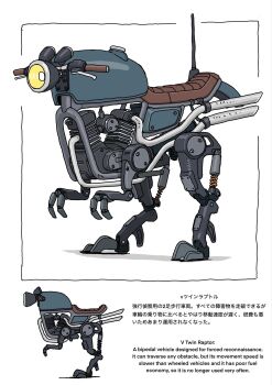 animal-themed_vehicle bilingual_commentary bilingual_text commentary english_commentary english_text externally_piloted_mecha from_side gatling_santouhei highres mecha mixed-language_commentary mixed-language_text motor_vehicle motorcycle multiple_views no_humans original raptor robot vehicle_focus walker_(robot)