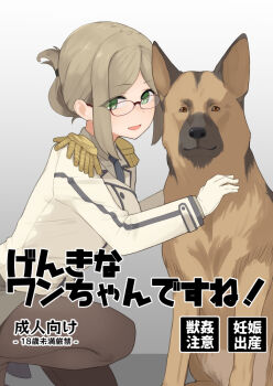 1girl black_pantyhose brown_hair buttons commentary_request cover dog dog_request double-breasted epaulettes folded_ponytail glasses gloves green_eyes grey_skirt jacket kantai_collection katori_(kancolle) long_hair military_uniform pantyhose pencil_skirt skirt squatting translation_request tsurugi_(the_horizon) white_gloves white_jacket